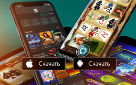 Скачать приложение казино для андроид