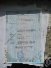 Свидетельство о покупке сарая