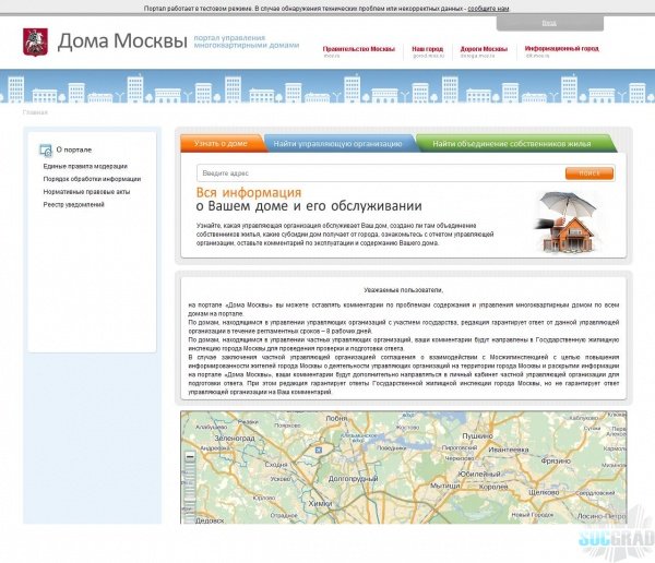 Портал Дома Москвы Портал Дома Москвы