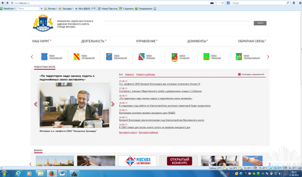 сайт префектуры сайт префектуры
