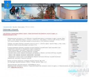 Точечная застройка Точечная застройка