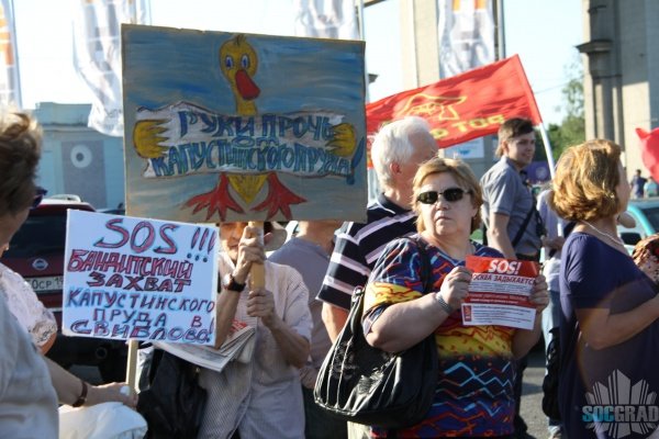 Митинг жителей Москвы в защиту экологии Митинг жителей Москвы в защиту экологии