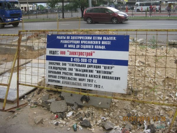 Яма у ТПУ Яма у ТПУ