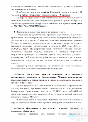 Вырубка Лианозовского лесопарка Вырубка Лианозовского лесопарка