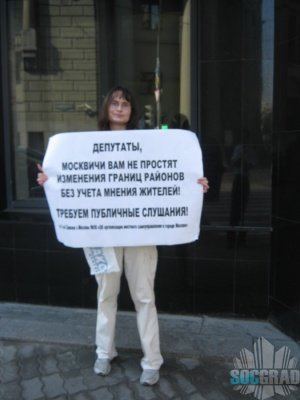 Очередное Собянинское беззаконие Очередное Собянинское беззаконие