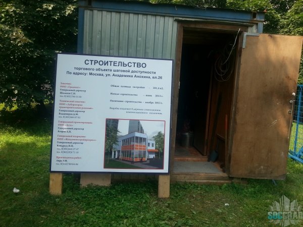 Стройка ТРЦ на Анохина 26 Стройка ТРЦ на Анохина 26