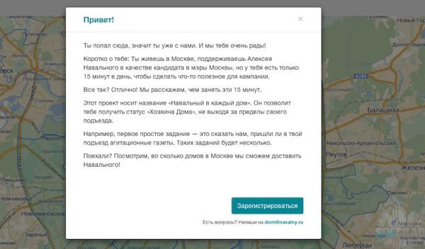 Навальный в каждый дом Навальный в каждый дом