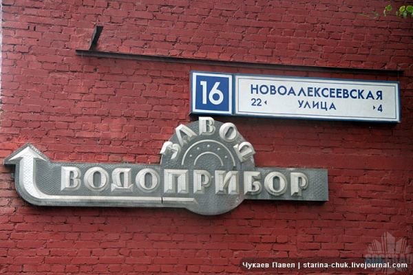 Завод Водоприбор Завод Водоприбор