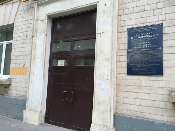 Филиал поликлиники 75 в Рижском проезде Филиал поликлиники 75 в Рижском проезде