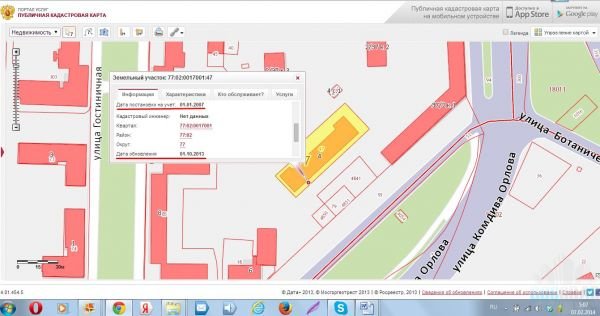 ППК. дата постановки на учет ППК. дата постановки на учет
