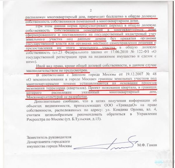 Ответ МКИ стр2 Ответ МКИ стр2