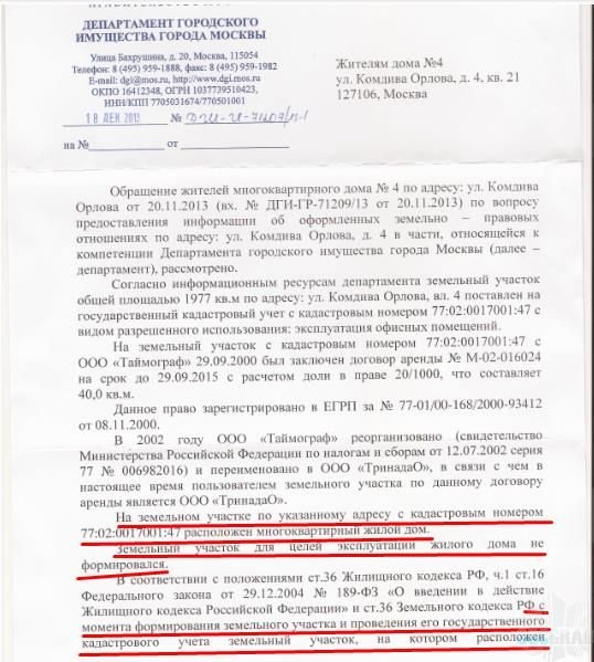 Ответ МКИ стр1 Ответ МКИ стр1