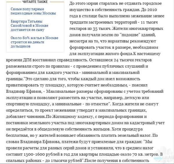 Интервью Ефимова1 Интервью Ефимова1