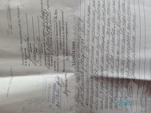 Заявление Заявление